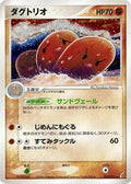 Dugtrio (043/075) - Miracle Crystal 1st Edition Holofoil