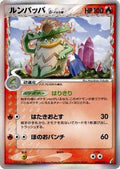 Ludicolo (Delta Species) (014/075) - Miracle Crystal Unlimited Holofoil