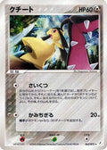 Mawile (063/075) - Miracle Crystal Unlimited Holofoil