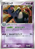 Grumpig (036/075) - Miracle Crystal Unlimited Holofoil