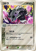 Lairon (065/075) - Miracle Crystal 1st Edition