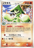 Cacturne (Delta Species) (048/075) - Miracle Crystal 1st Edition