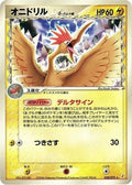Fearow (Delta Species) (028/075) - Miracle Crystal Unlimited