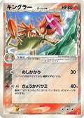 Kingler (Delta Species) (017/075) - Miracle Crystal Unlimited