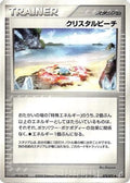 Crystal Beach (073/075) - Miracle Crystal Unlimited