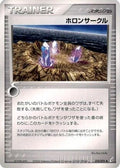 Holon Circle (074/075) - Miracle Crystal 1st Edition