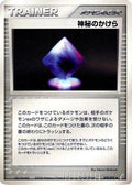 Mysterious Shard (070/075) - Miracle Crystal 1st Edition