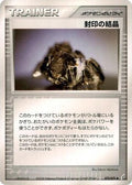 Cessation Crystal (072/075) - Miracle Crystal 1st Edition