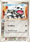 Lairon (005/015) - Gift Box Mew  Lucario Lucario Quarter Deck