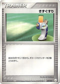 Potion (007/015) - Gift Box Mew  Lucario Lucario Quarter Deck