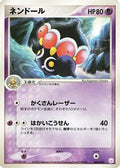 Claydol (005/015) - Gift Box Mew  Lucario Mew Quarter Deck