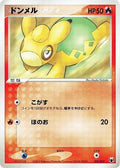 Numel (001/015) - Gift Box Mew  Lucario Mightyena Quarter Deck