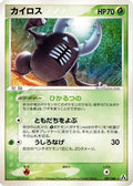 Pinsir (007/086) - Mirage Forest 1st Edition