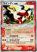 Arcanine ex (016/086) - Mirage Forest Unlimited Holofoil