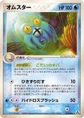 Omastar (024/086) - Mirage Forest 1st Edition