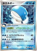 Wailord (026/086) - Mirage Forest Unlimited Holofoil