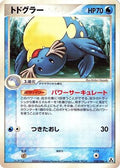 Sealeo (028/086) - Mirage Forest Unlimited