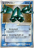 Regice Star (033/086) - Mirage Forest Unlimited Holofoil