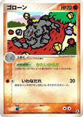 Graveler (051/086) - Mirage Forest Unlimited