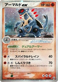 Armaldo ex (058/086) - Mirage Forest Unlimited Holofoil