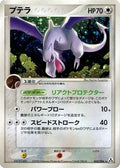 Aerodactyl (060/086) - Mirage Forest 1st Edition Holofoil