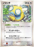 Dunsparce (061/086) - Mirage Forest Unlimited