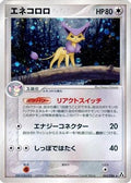 Delcatty (063/086) - Mirage Forest 1st Edition Holofoil
