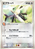 Vibrava (065/086) - Mirage Forest Unlimited