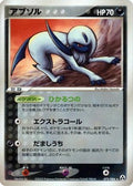 Absol (072/086) - Mirage Forest 1st Edition