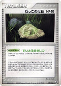 Root Fossil (079/086) - Mirage Forest 1st Edition