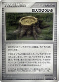 Giant Stump (083/086) - Mirage Forest 1st Edition