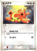 Teddiursa (083/106) - Golden Sky Silvery Ocean 1st Edition