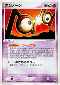 Unown - 056/106 (056/106) - Golden Sky Silvery Ocean Unlimited