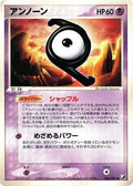 Unown - 065/106 (065/106) - Golden Sky Silvery Ocean 1st Edition