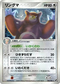 Ursaring (084/106) - Golden Sky Silvery Ocean 1st Edition Holofoil
