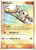 Hitmonlee (070/106) - Golden Sky Silvery Ocean Unlimited