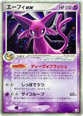 Espeon ex (041/106) - Golden Sky Silvery Ocean 1st Edition Holofoil
