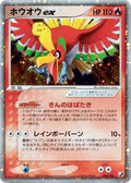 Ho-Oh ex (020/106) - Golden Sky Silvery Ocean 1st Edition Holofoil
