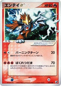 Entei Star (019/106) - Golden Sky Silvery Ocean Unlimited Holofoil