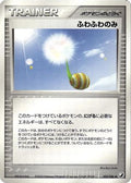 Fluffy Berry (103/106) - Golden Sky Silvery Ocean Unlimited