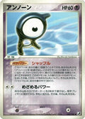 Unown - 043/106 (043/106) - Golden Sky Silvery Ocean 1st Edition