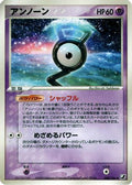Unown - 049/106 (049/106) - Golden Sky Silvery Ocean 1st Edition