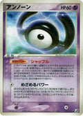 Unown - 050/106 (050/106) - Golden Sky Silvery Ocean Unlimited