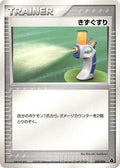 Potion (010/016) - Meganium Constructed Starter Deck Unlimited