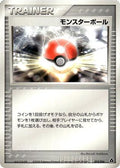 Poke Ball (012/016) - Meganium Constructed Starter Deck 1st Edition