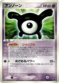 Unown (006/016) - Meganium Constructed Starter Deck 1st Edition