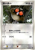 Hoothoot (007/016) - Meganium Constructed Starter Deck Unlimited