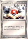 Poke Ball (012/016) - Typhlosion Constructed Starter Deck Unlimited