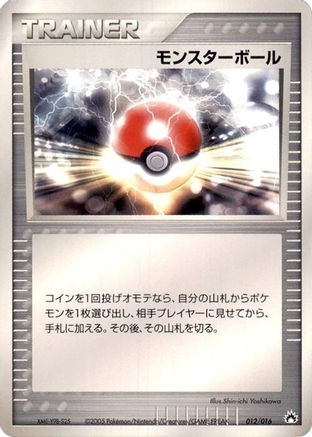 Poke Ball (012/016) - Typhlosion Constructed Starter Deck 1st Edition