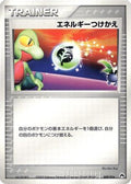Energy Switch (009/016) - Typhlosion Constructed Starter Deck 1st Edition